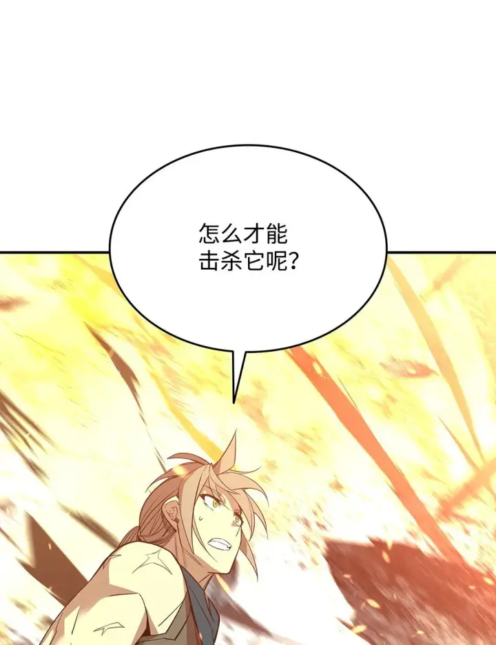 漫画《全裸菜鸟在异世界被摩擦》179 豪赌第11张图