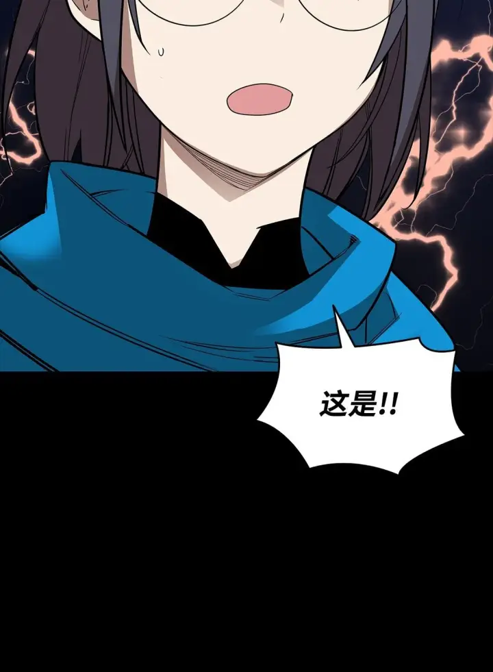 漫画《全裸菜鸟在异世界被摩擦》179 豪赌第110张图