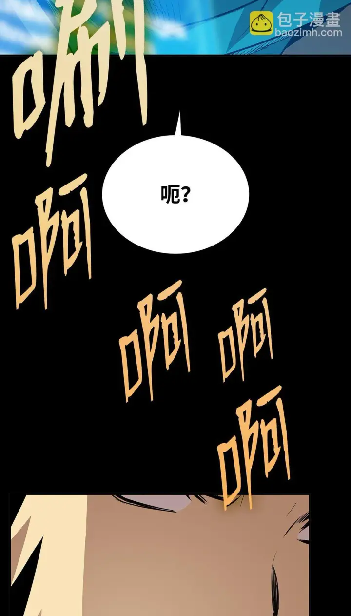 漫画《全裸菜鸟在异世界被摩擦》179 豪赌第112张图