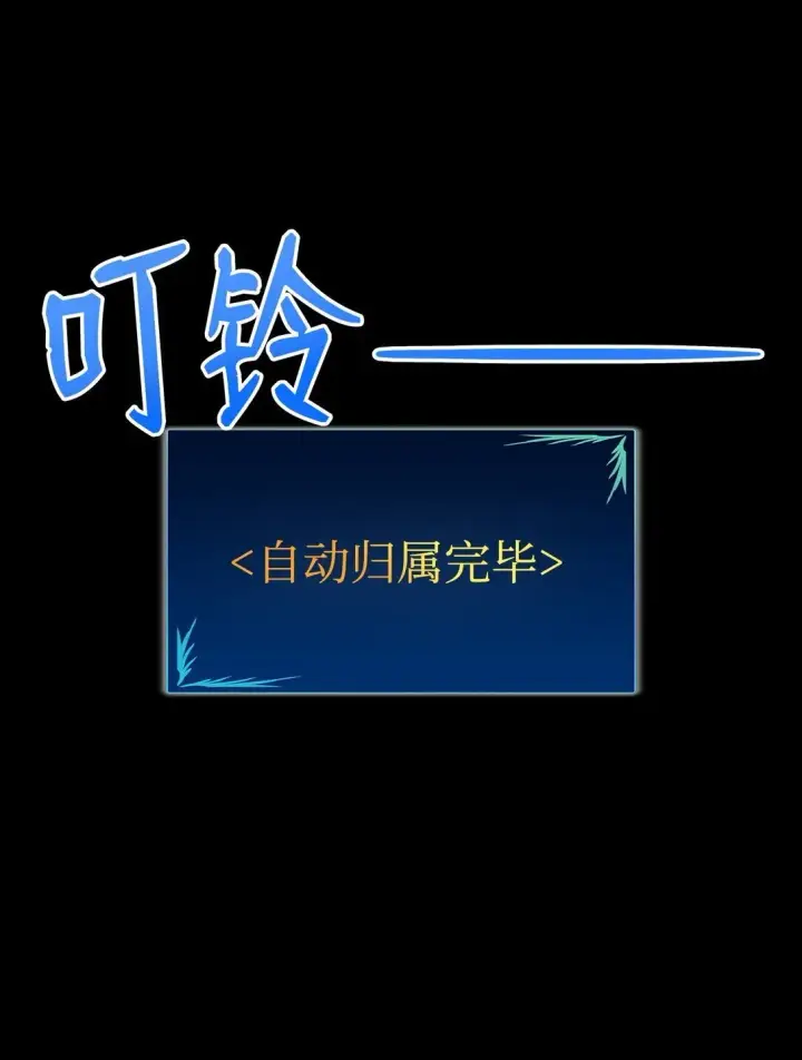漫画《全裸菜鸟在异世界被摩擦》179 豪赌第117张图