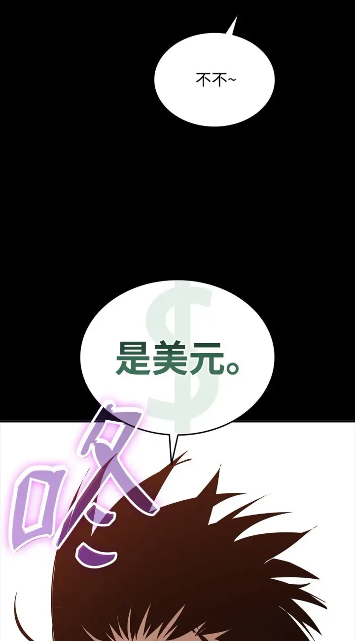 漫画《全裸菜鸟在异世界被摩擦》179 豪赌第120张图