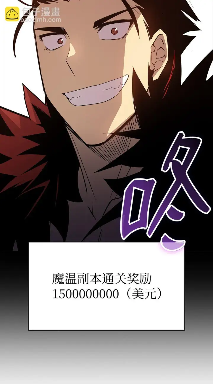 漫画《全裸菜鸟在异世界被摩擦》179 豪赌第121张图