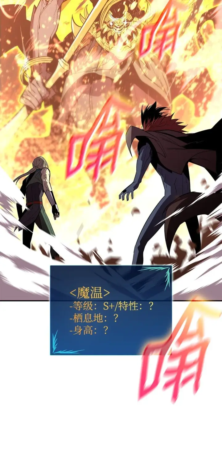 漫画《全裸菜鸟在异世界被摩擦》179 豪赌第16张图