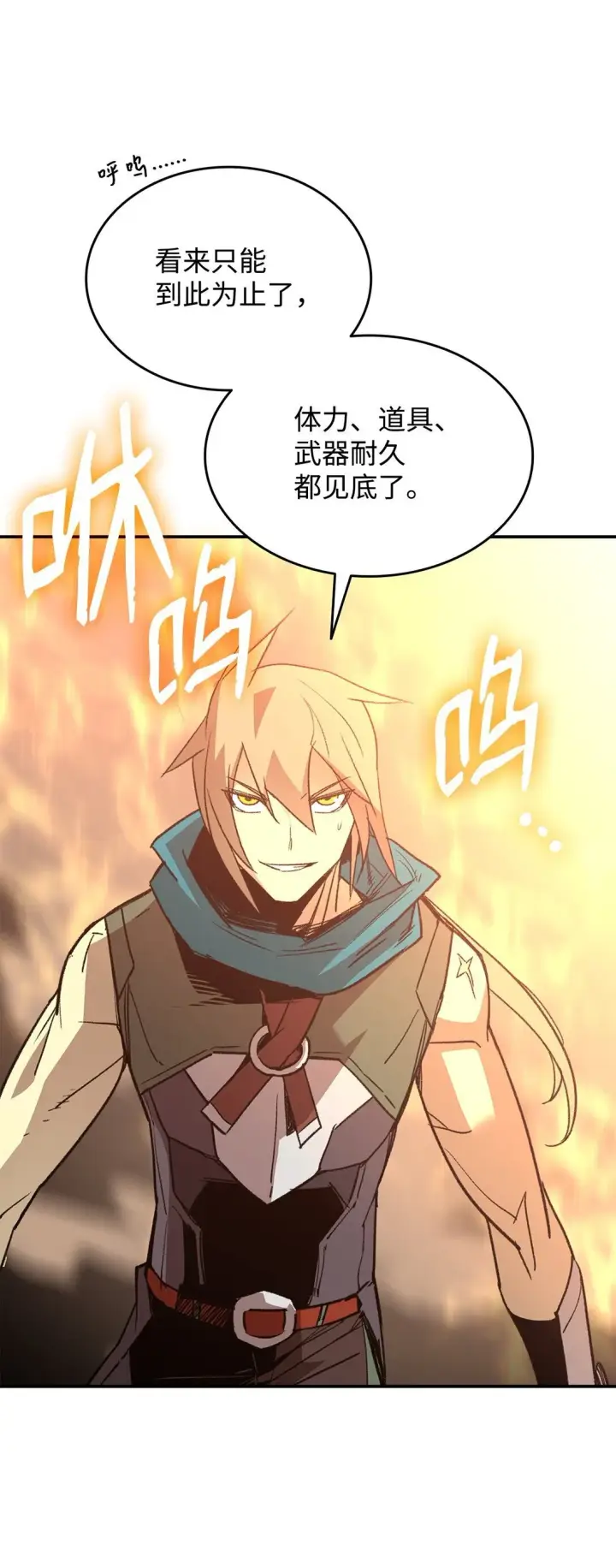 漫画《全裸菜鸟在异世界被摩擦》179 豪赌第18张图