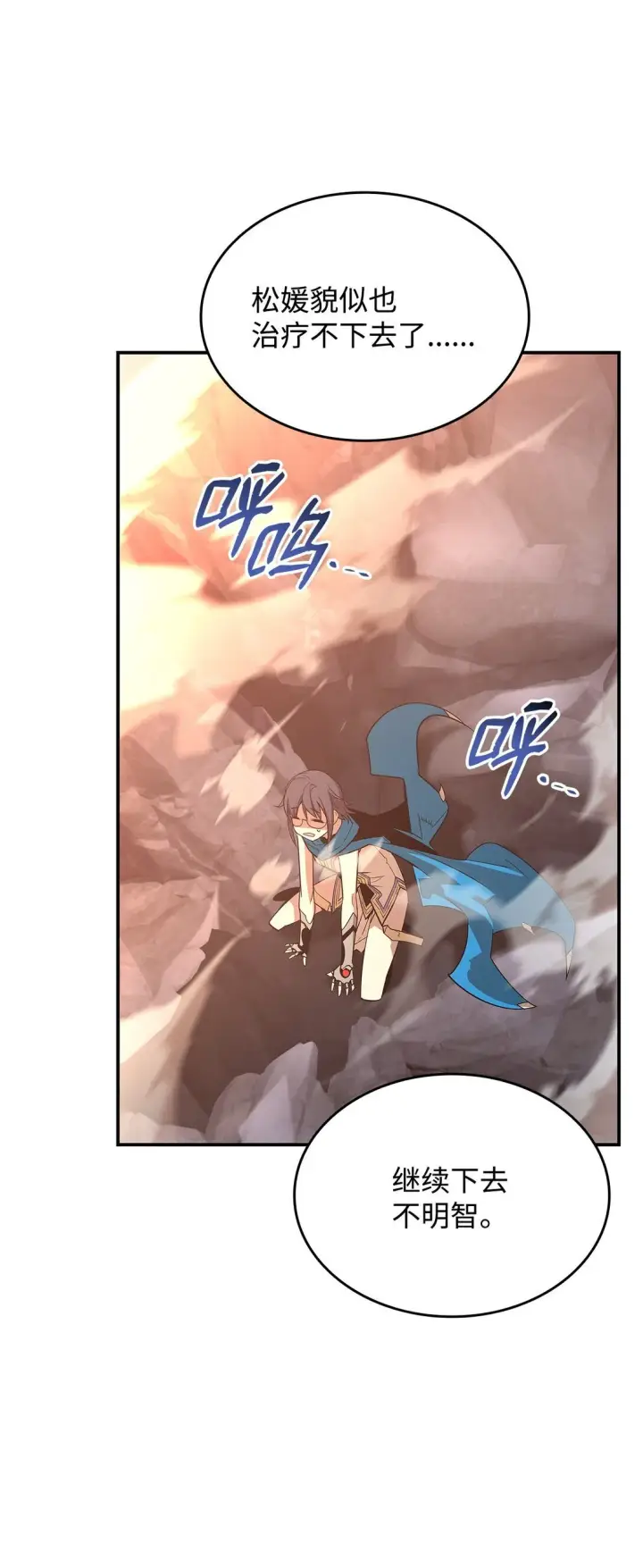 漫画《全裸菜鸟在异世界被摩擦》179 豪赌第19张图