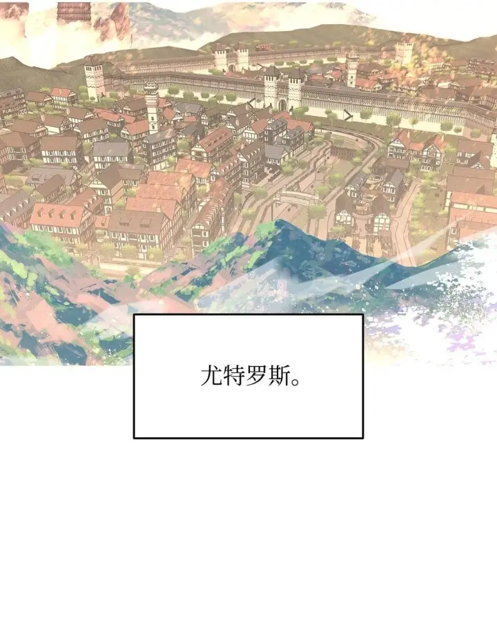 漫画《全裸菜鸟在异世界被摩擦》179 豪赌第2张图