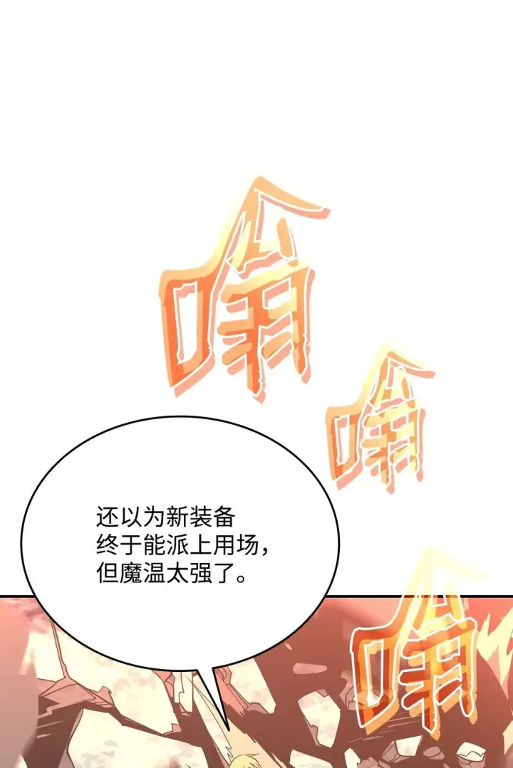 漫画《全裸菜鸟在异世界被摩擦》179 豪赌第20张图