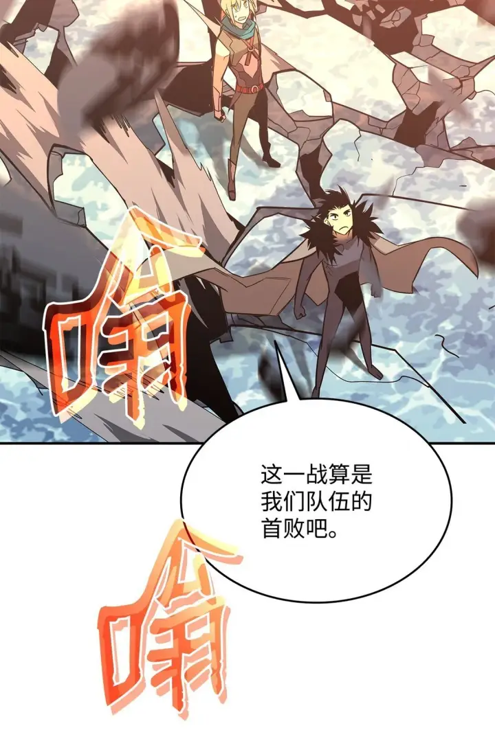 漫画《全裸菜鸟在异世界被摩擦》179 豪赌第21张图