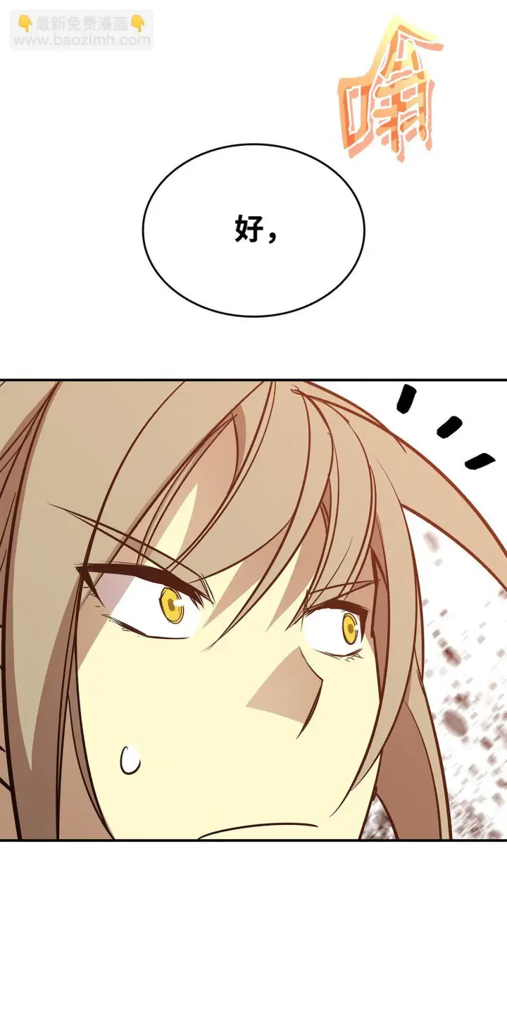 漫画《全裸菜鸟在异世界被摩擦》179 豪赌第22张图