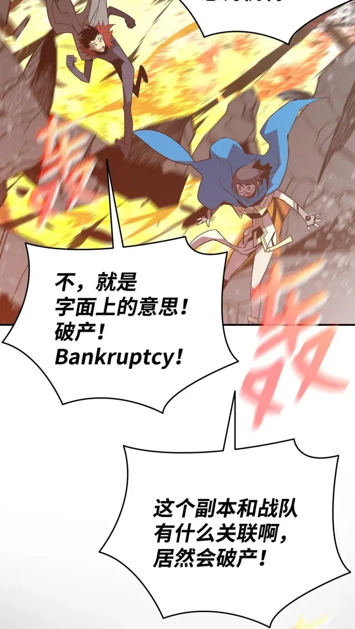 漫画《全裸菜鸟在异世界被摩擦》179 豪赌第35张图