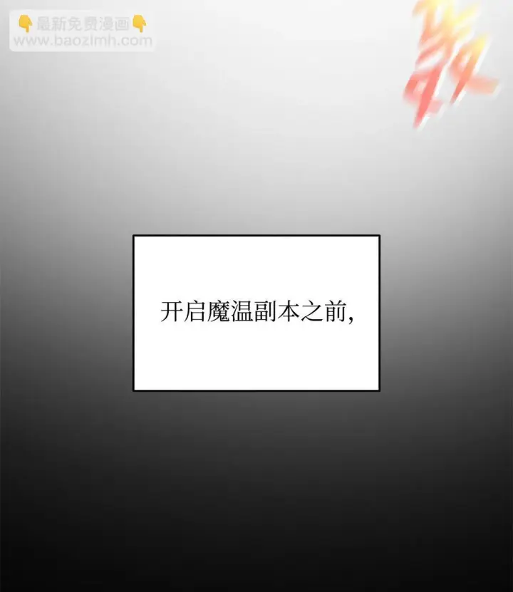 漫画《全裸菜鸟在异世界被摩擦》179 豪赌第36张图