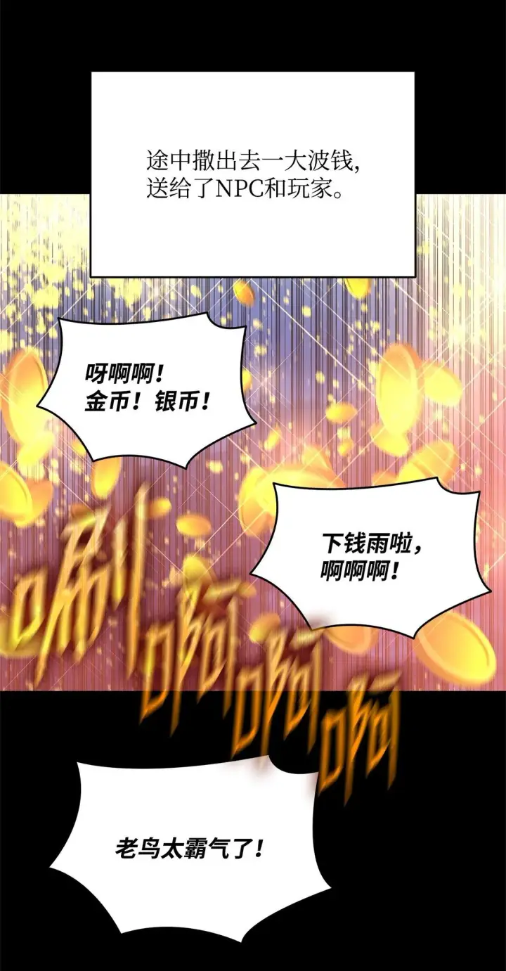 漫画《全裸菜鸟在异世界被摩擦》179 豪赌第38张图