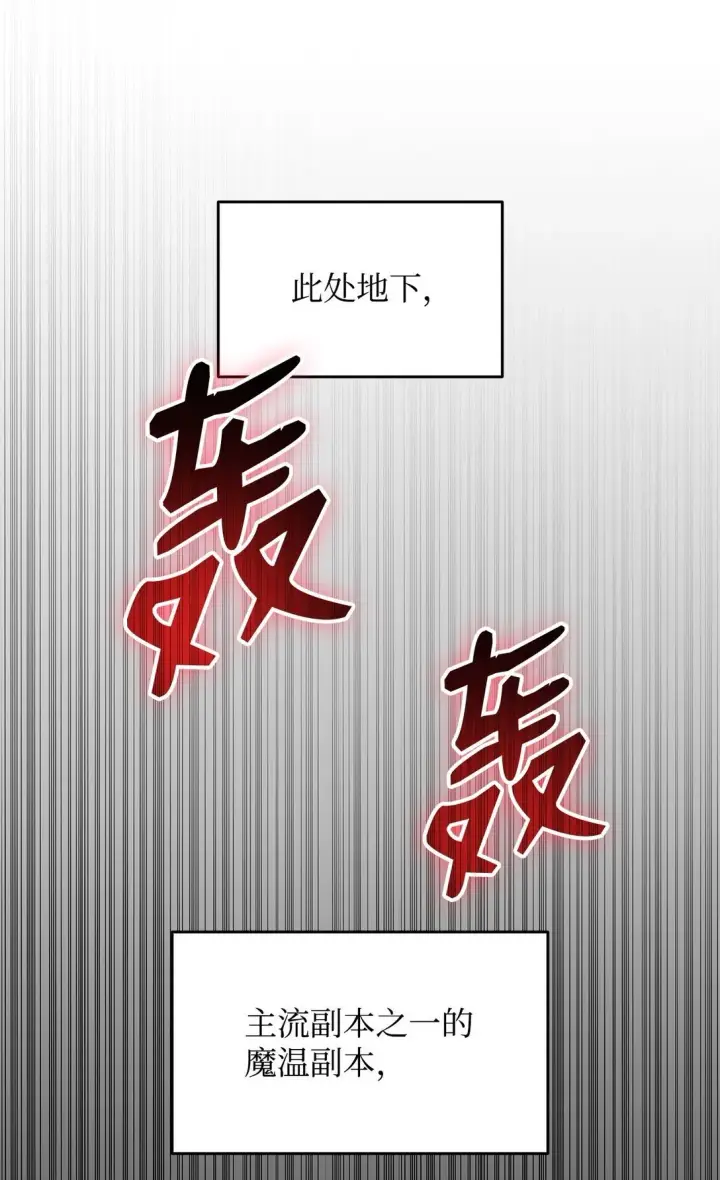 漫画《全裸菜鸟在异世界被摩擦》179 豪赌第4张图