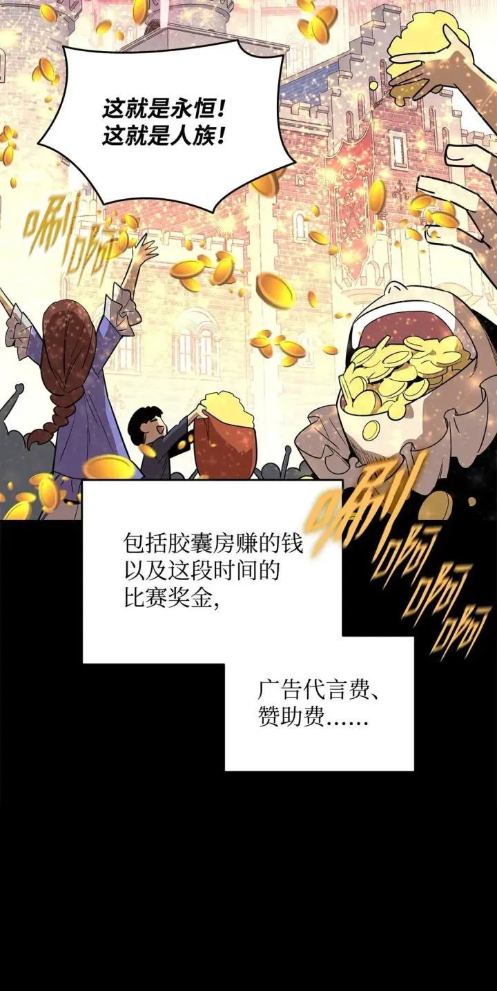 漫画《全裸菜鸟在异世界被摩擦》179 豪赌第40张图
