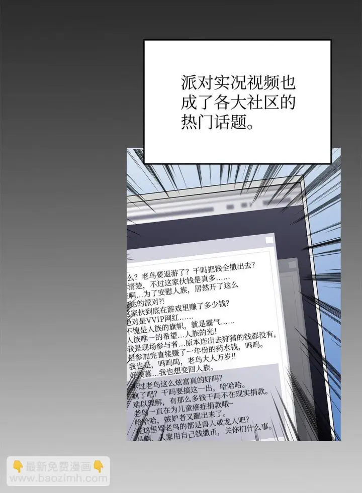 漫画《全裸菜鸟在异世界被摩擦》179 豪赌第42张图