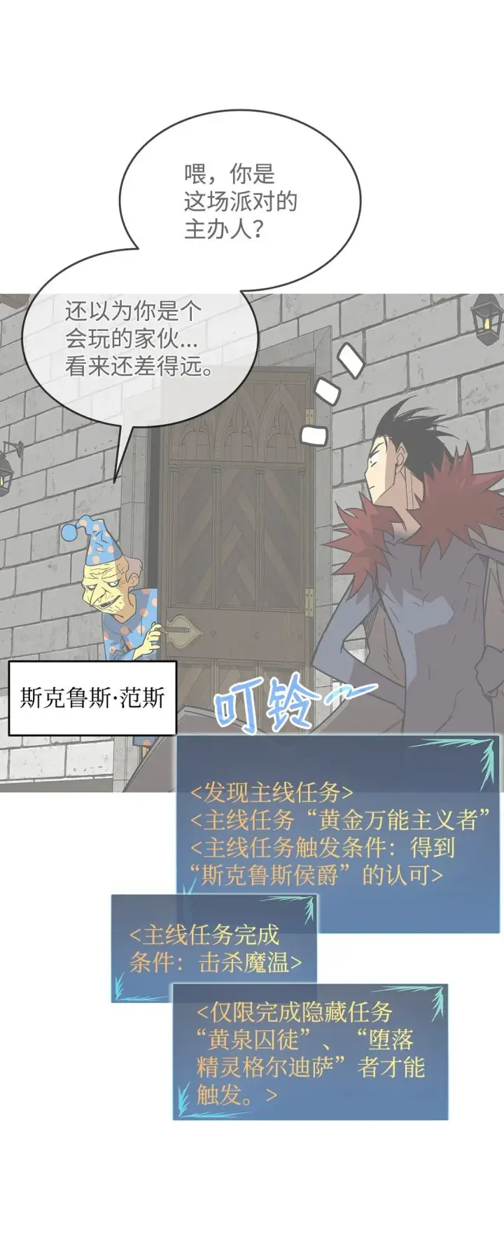 漫画《全裸菜鸟在异世界被摩擦》179 豪赌第46张图