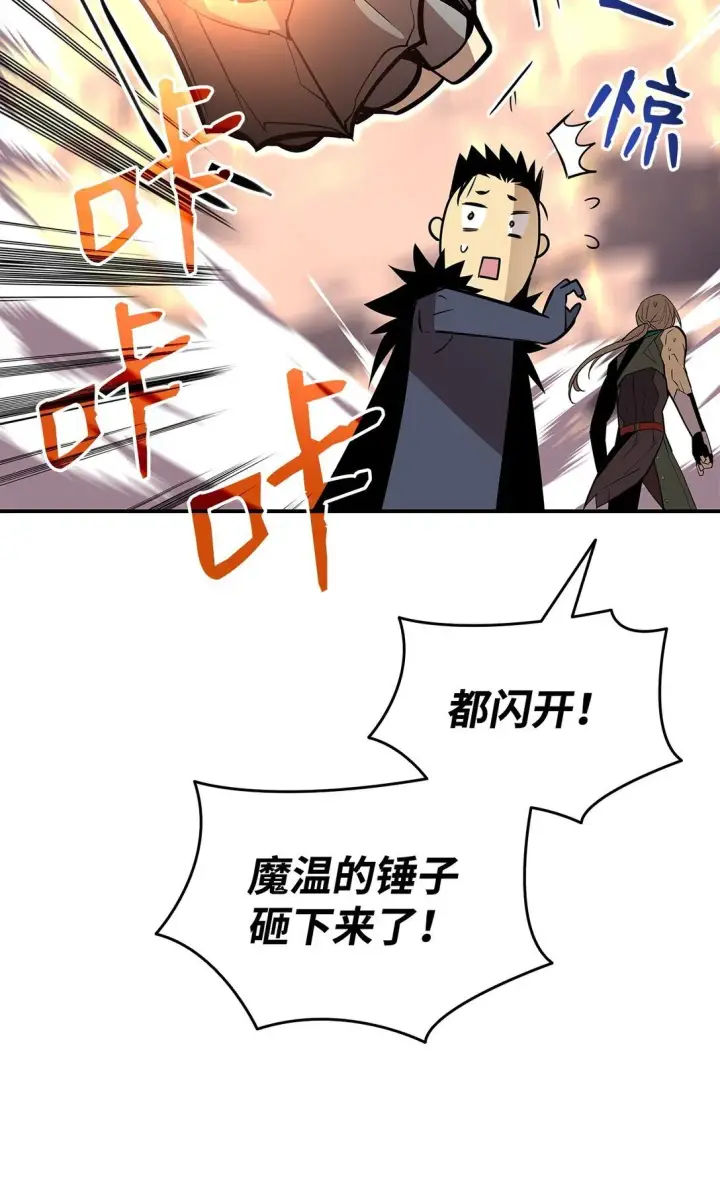 漫画《全裸菜鸟在异世界被摩擦》179 豪赌第51张图