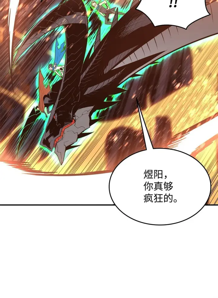 漫画《全裸菜鸟在异世界被摩擦》179 豪赌第55张图