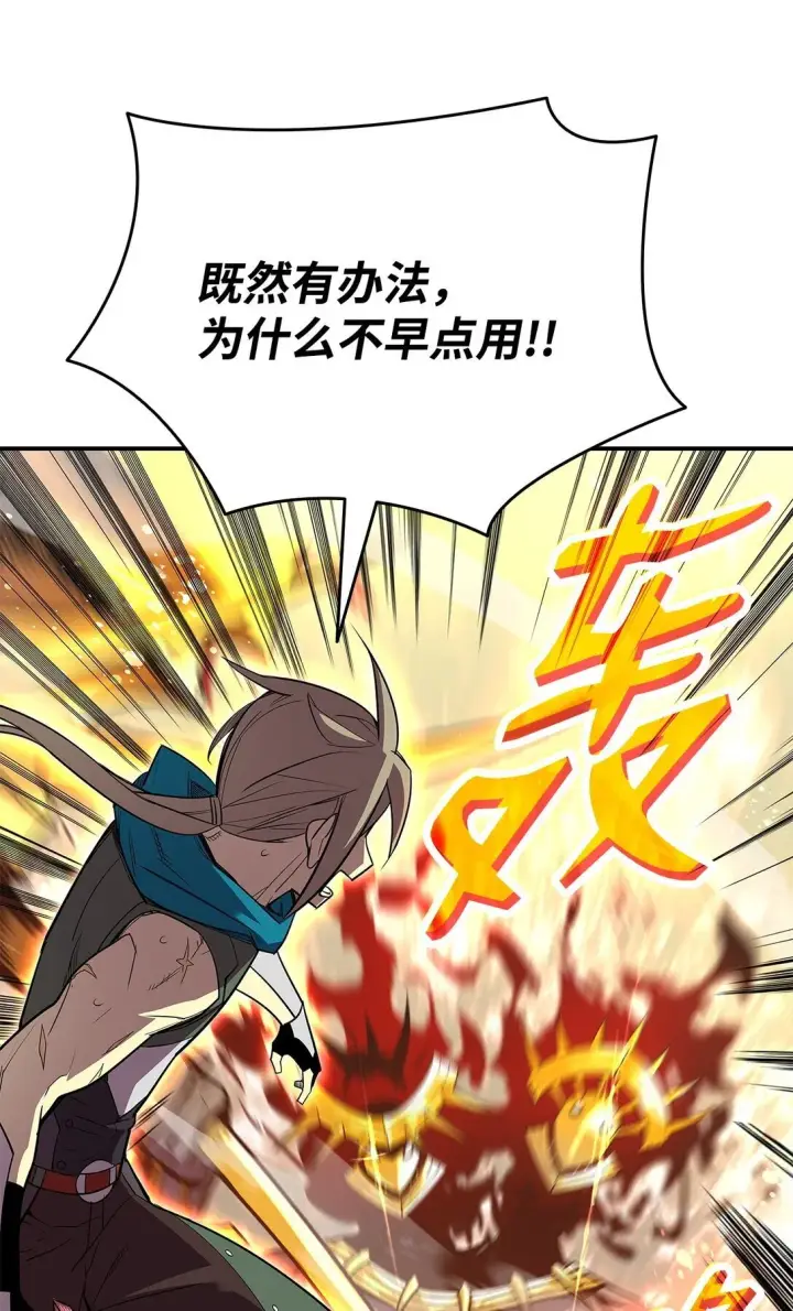 漫画《全裸菜鸟在异世界被摩擦》179 豪赌第58张图