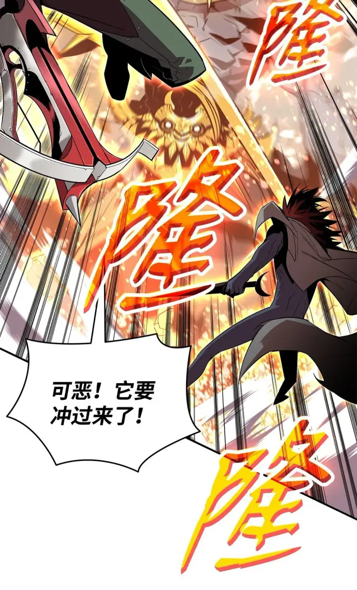 漫画《全裸菜鸟在异世界被摩擦》179 豪赌第59张图