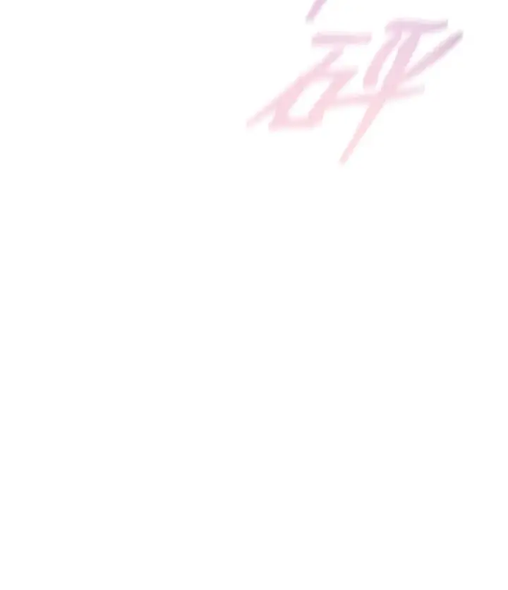 漫画《全裸菜鸟在异世界被摩擦》179 豪赌第62张图