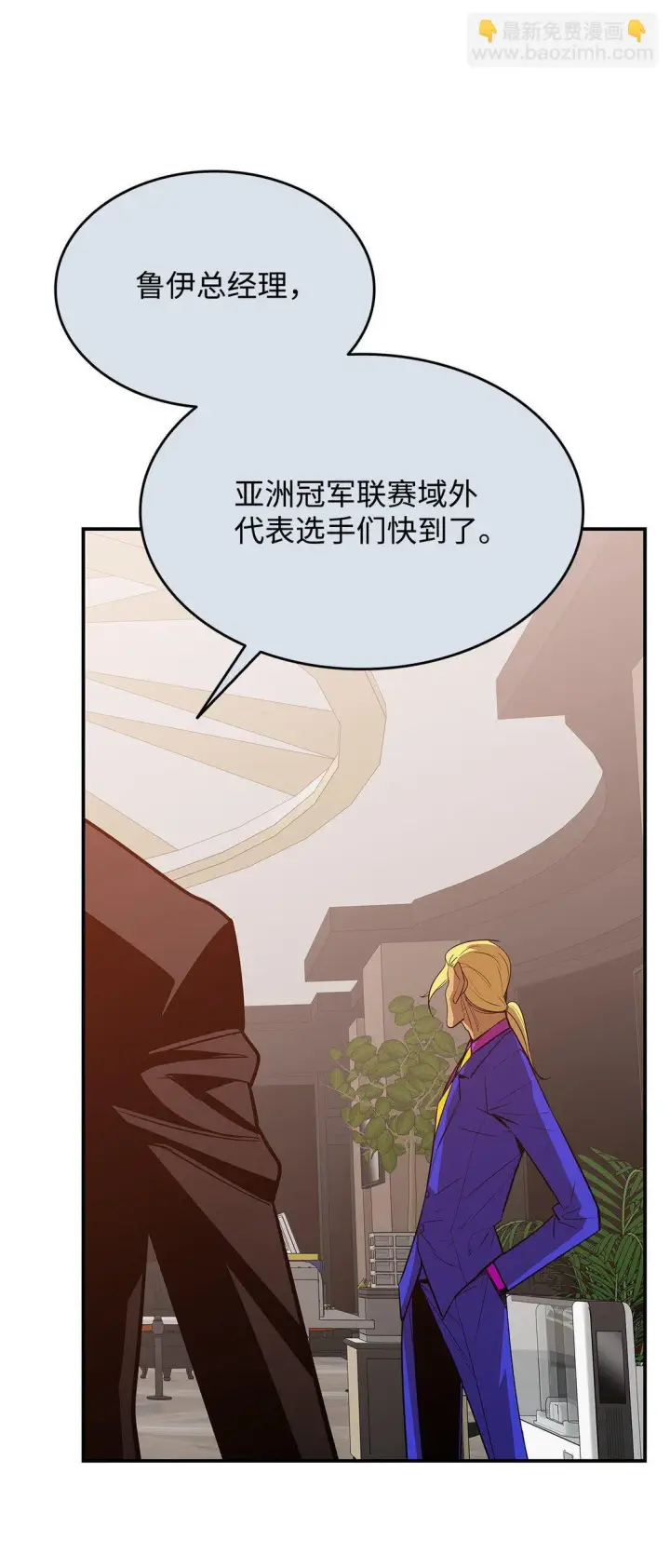漫画《全裸菜鸟在异世界被摩擦》179 豪赌第66张图
