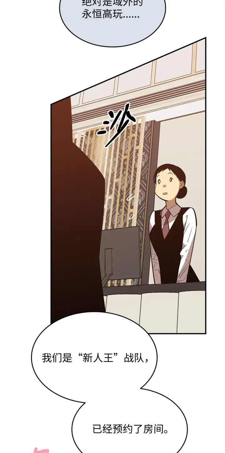 漫画《全裸菜鸟在异世界被摩擦》179 豪赌第72张图