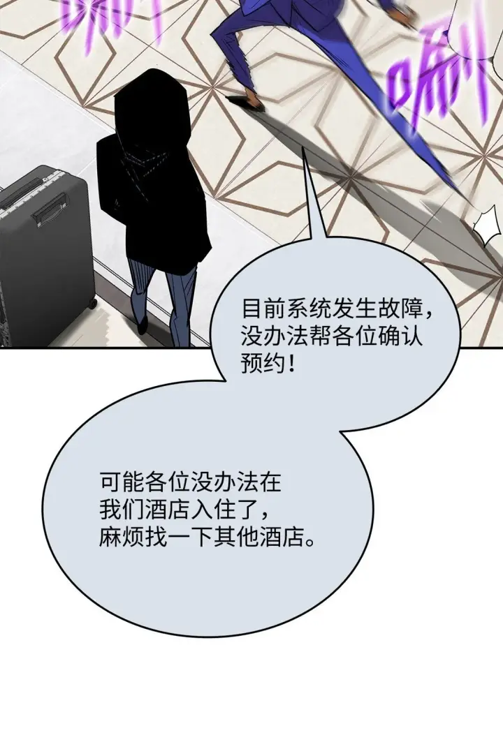 漫画《全裸菜鸟在异世界被摩擦》179 豪赌第75张图