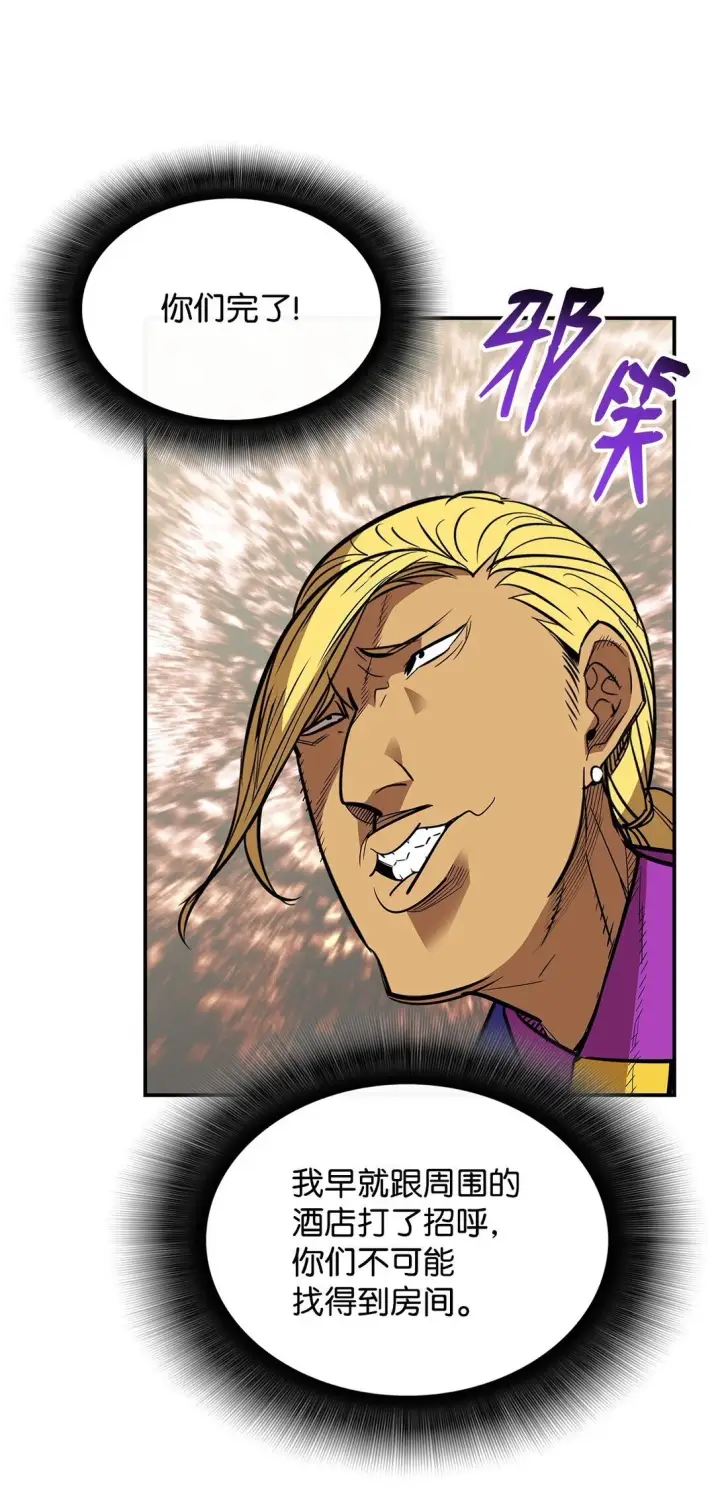 漫画《全裸菜鸟在异世界被摩擦》179 豪赌第76张图