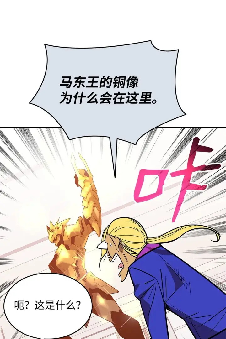 漫画《全裸菜鸟在异世界被摩擦》179 豪赌第81张图