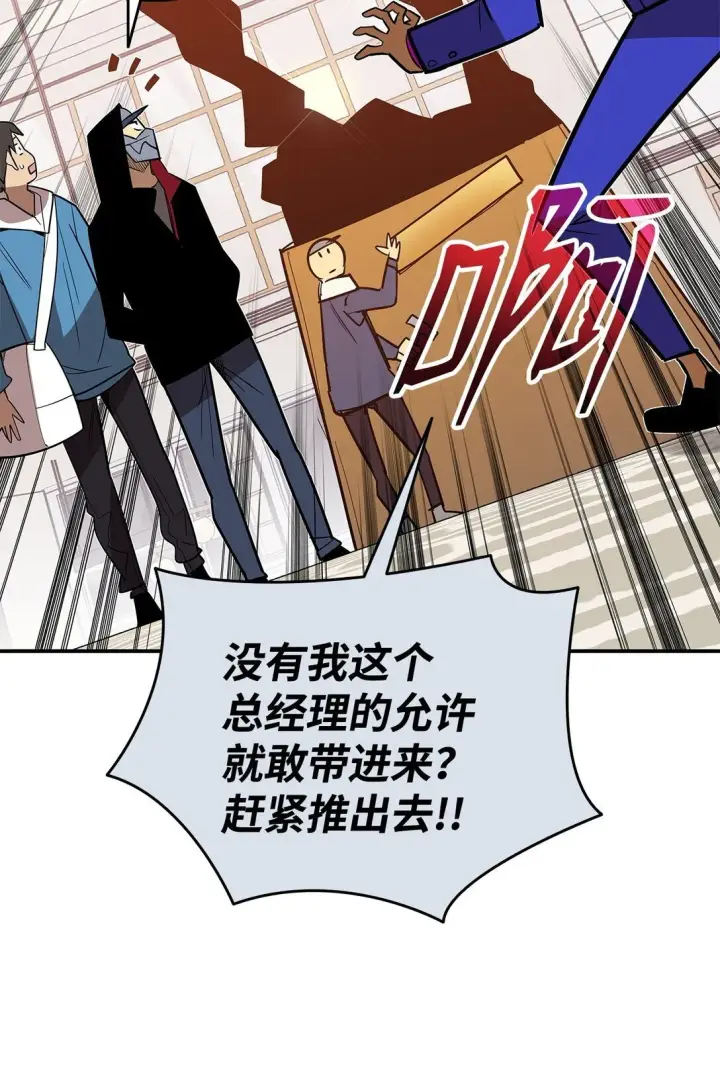 漫画《全裸菜鸟在异世界被摩擦》179 豪赌第82张图