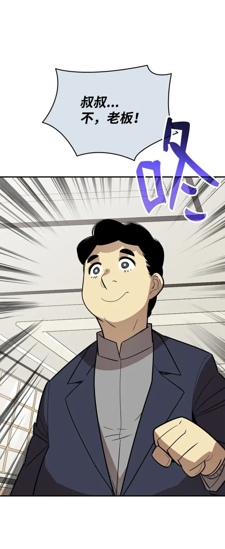 漫画《全裸菜鸟在异世界被摩擦》179 豪赌第84张图