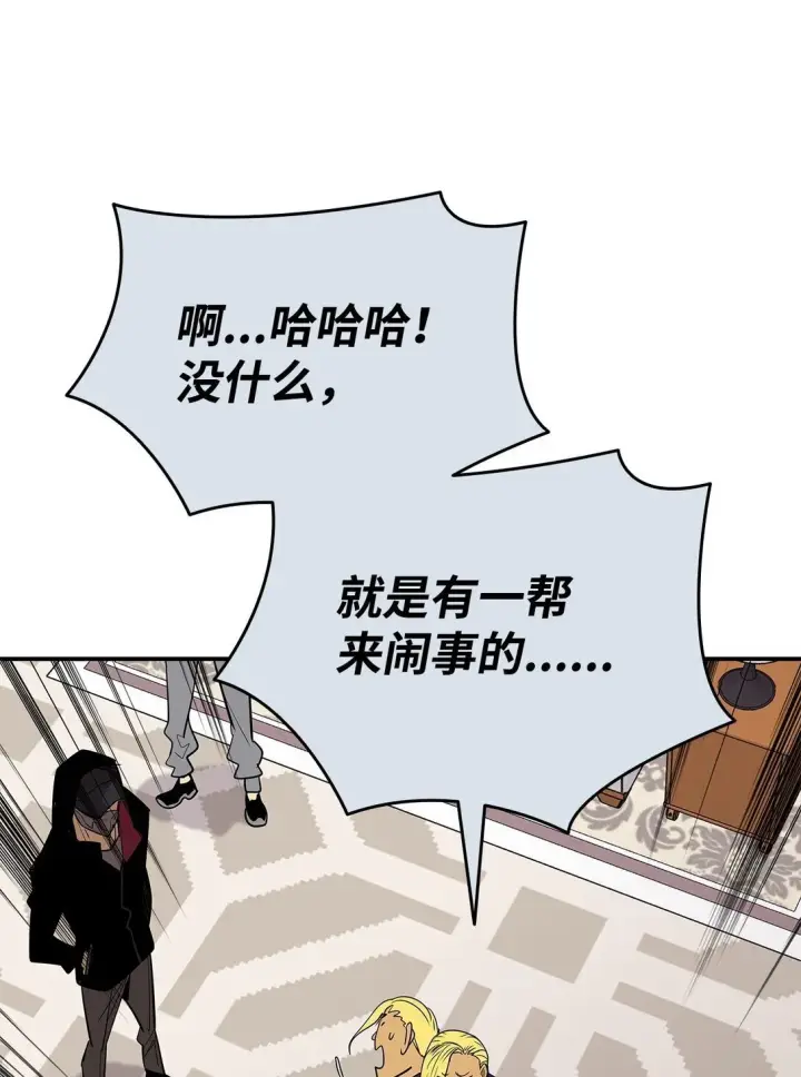 漫画《全裸菜鸟在异世界被摩擦》179 豪赌第85张图