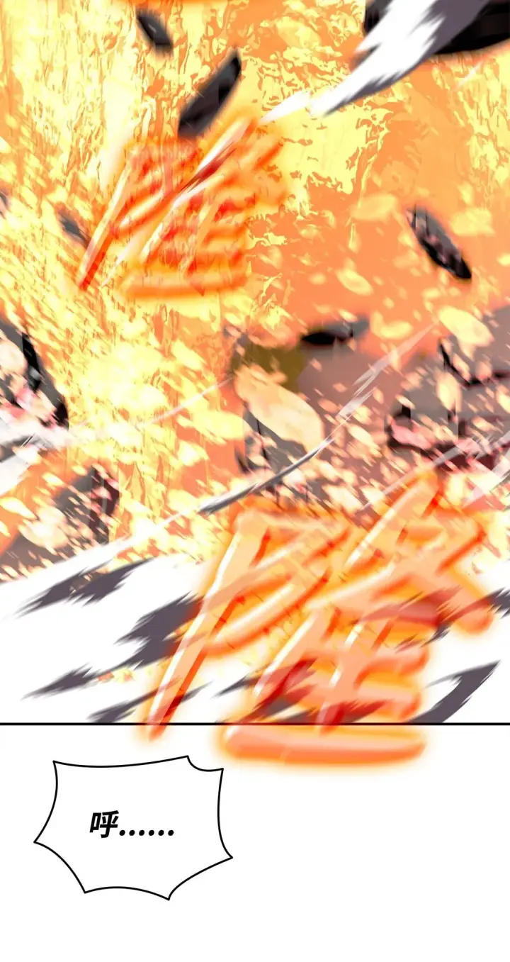 漫画《全裸菜鸟在异世界被摩擦》179 豪赌第9张图