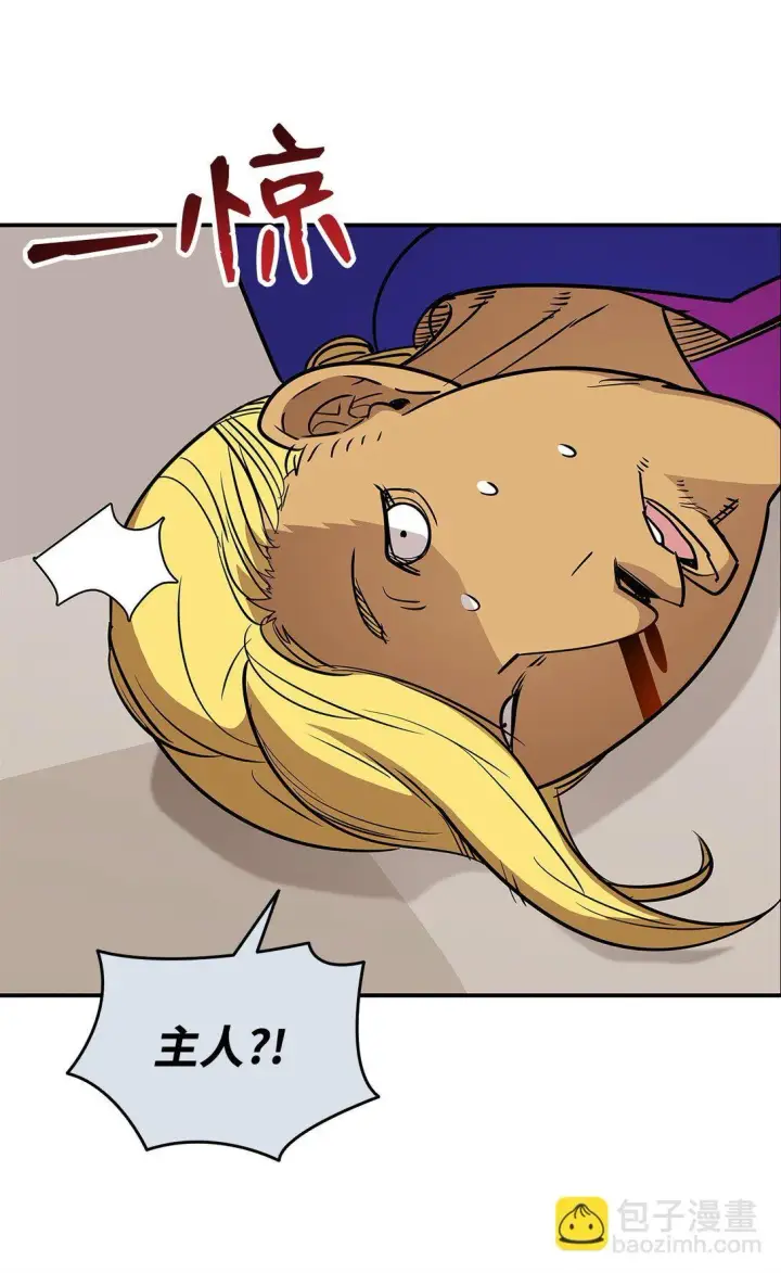 漫画《全裸菜鸟在异世界被摩擦》179 豪赌第91张图