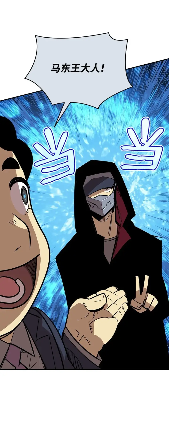 漫画《全裸菜鸟在异世界被摩擦》179 豪赌第93张图