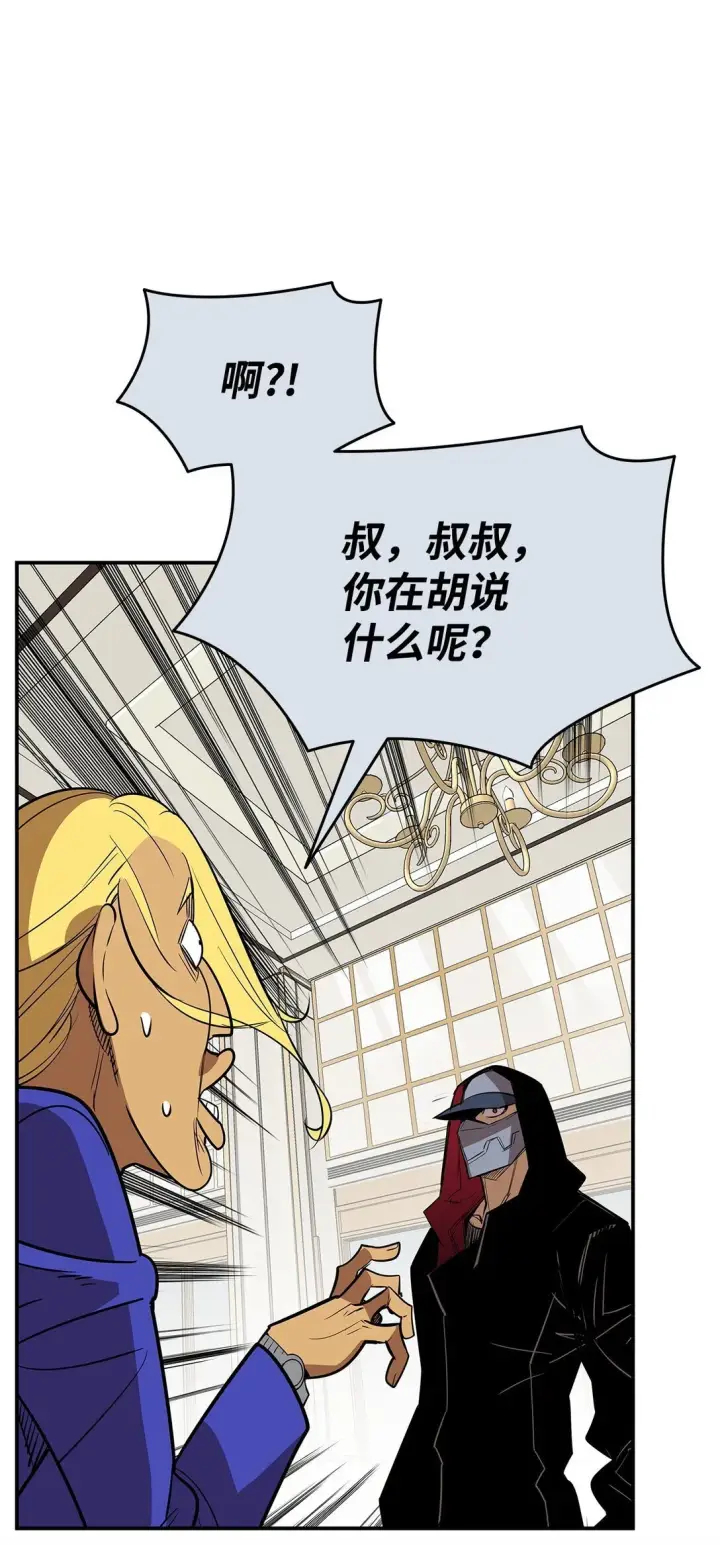 漫画《全裸菜鸟在异世界被摩擦》179 豪赌第94张图