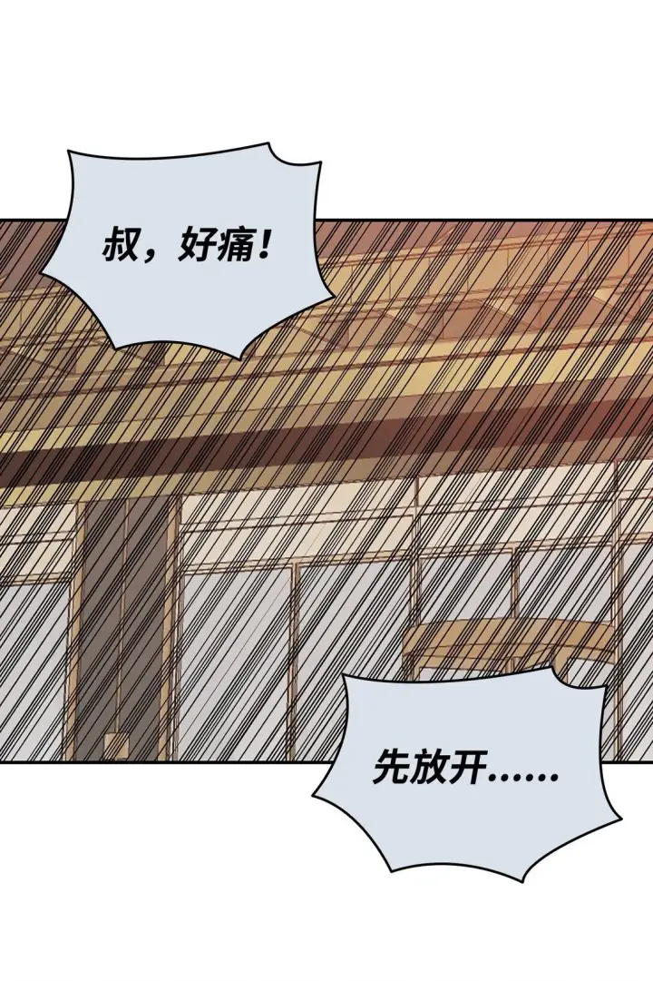 漫画《全裸菜鸟在异世界被摩擦》179 豪赌第96张图