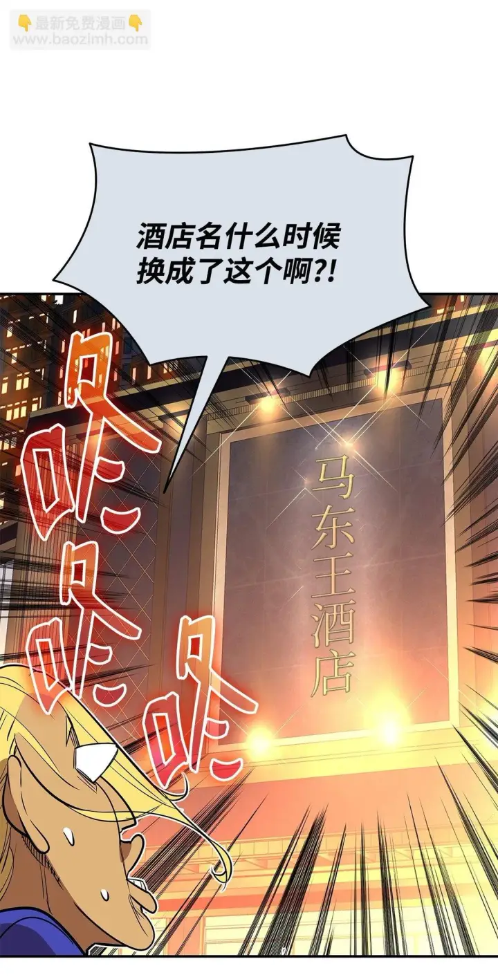 漫画《全裸菜鸟在异世界被摩擦》179 豪赌第98张图