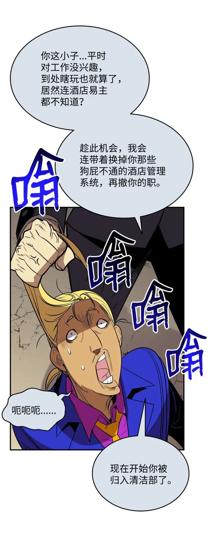 漫画《全裸菜鸟在异世界被摩擦》179 豪赌第99张图