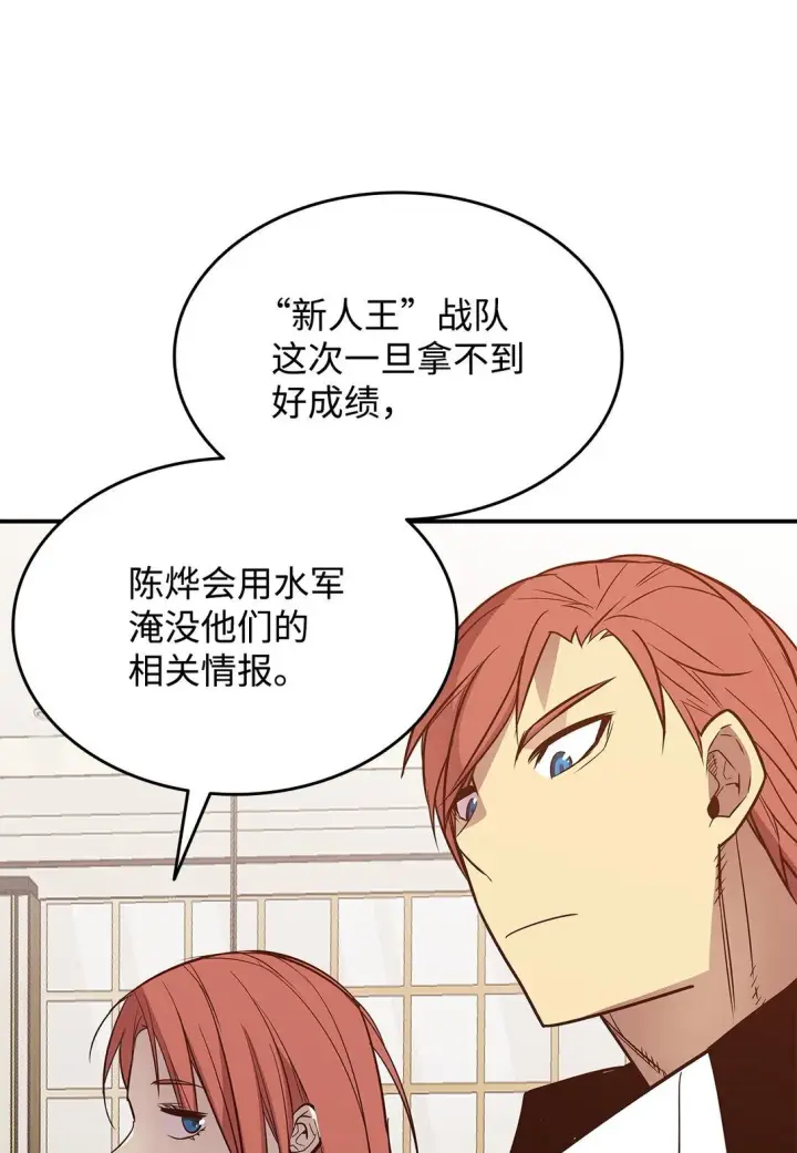 漫画《全裸菜鸟在异世界被摩擦》180 小联赛开始第12张图