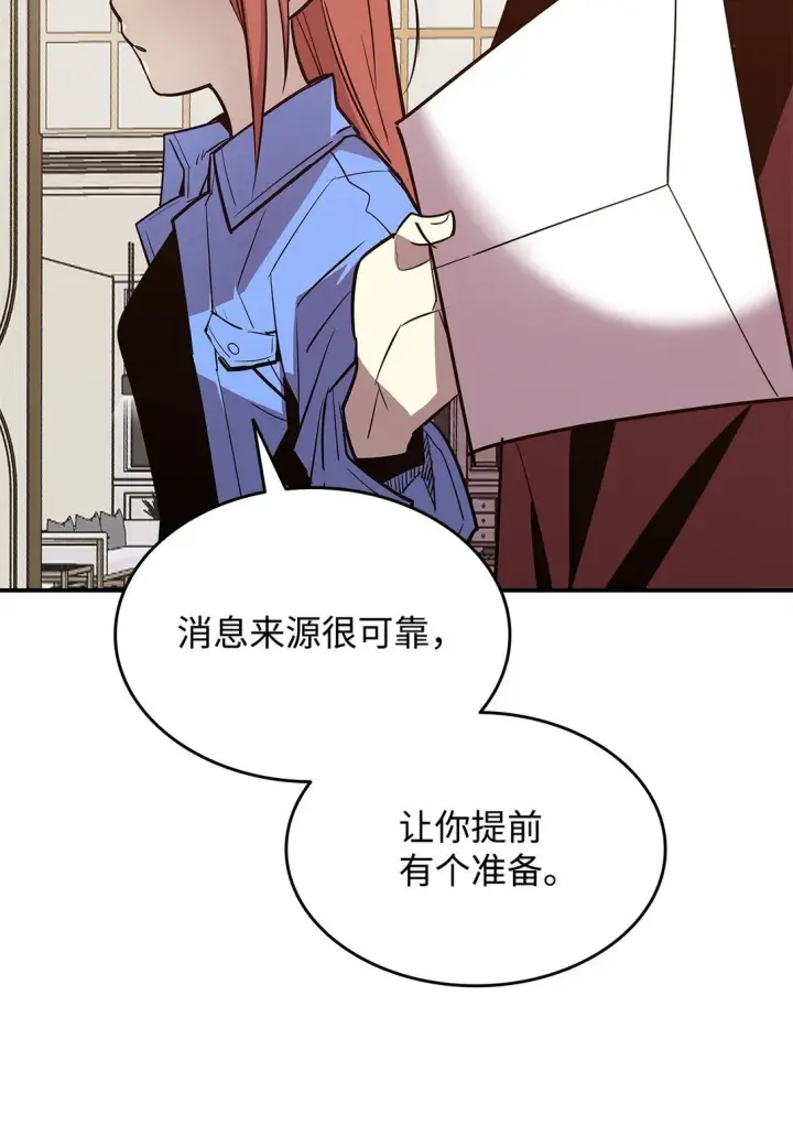 漫画《全裸菜鸟在异世界被摩擦》180 小联赛开始第13张图
