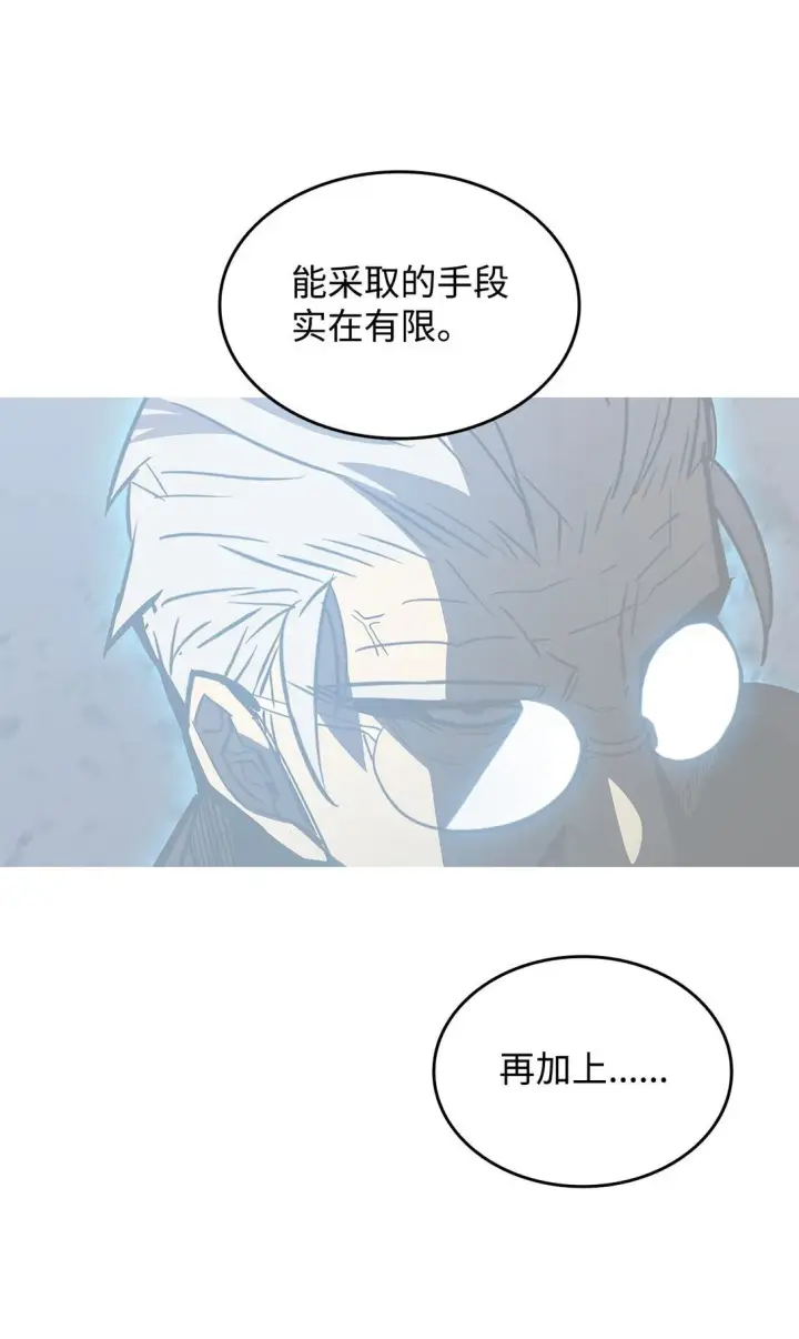 漫画《全裸菜鸟在异世界被摩擦》180 小联赛开始第16张图