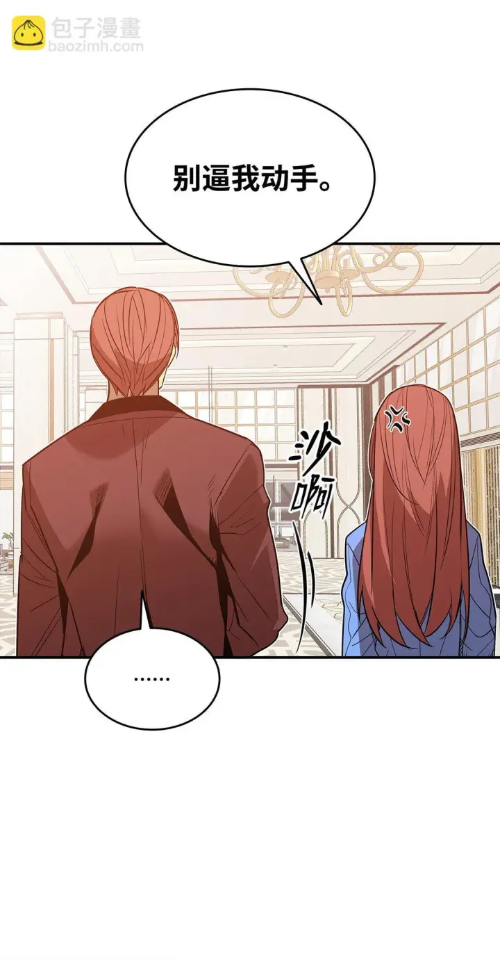 漫画《全裸菜鸟在异世界被摩擦》180 小联赛开始第21张图
