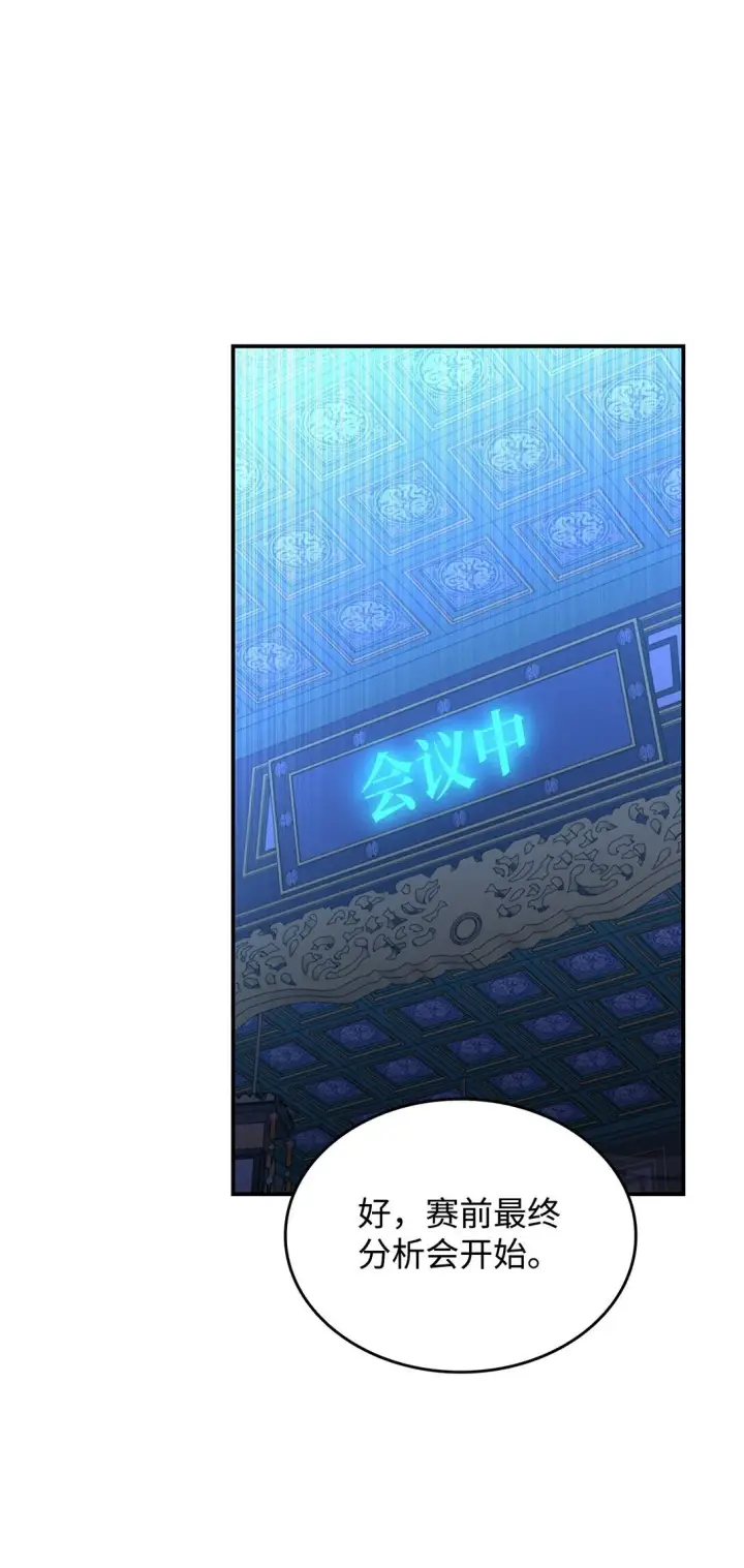 漫画《全裸菜鸟在异世界被摩擦》180 小联赛开始第22张图