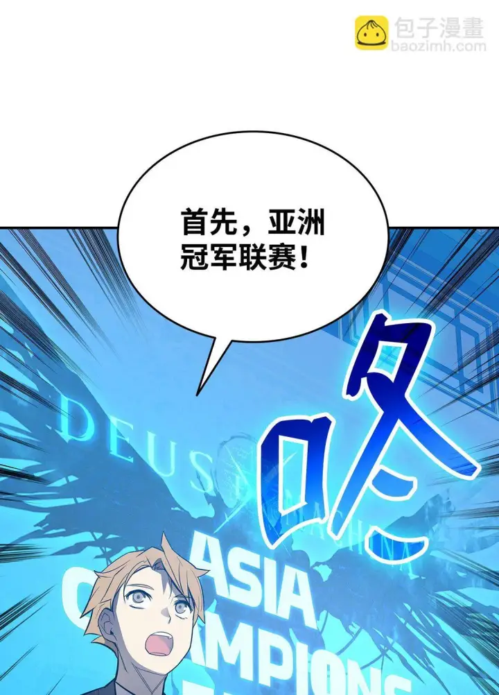 漫画《全裸菜鸟在异世界被摩擦》180 小联赛开始第23张图