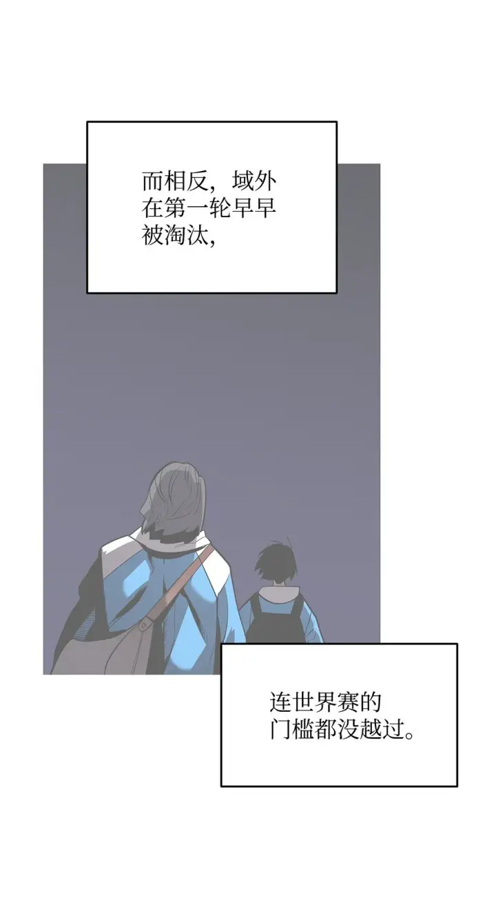 漫画《全裸菜鸟在异世界被摩擦》180 小联赛开始第36张图