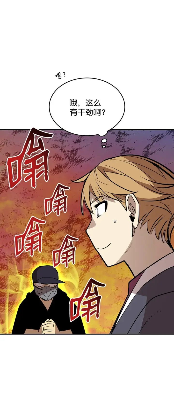 漫画《全裸菜鸟在异世界被摩擦》180 小联赛开始第41张图
