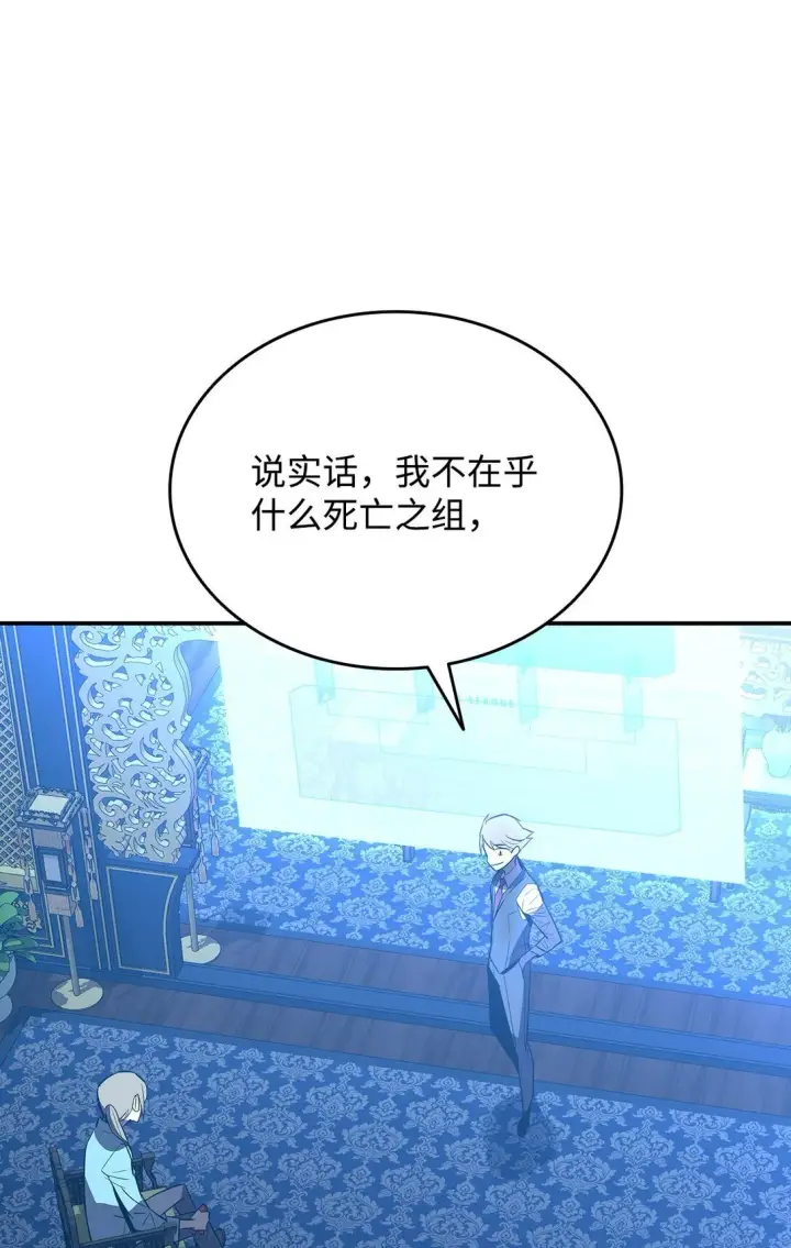 漫画《全裸菜鸟在异世界被摩擦》180 小联赛开始第42张图
