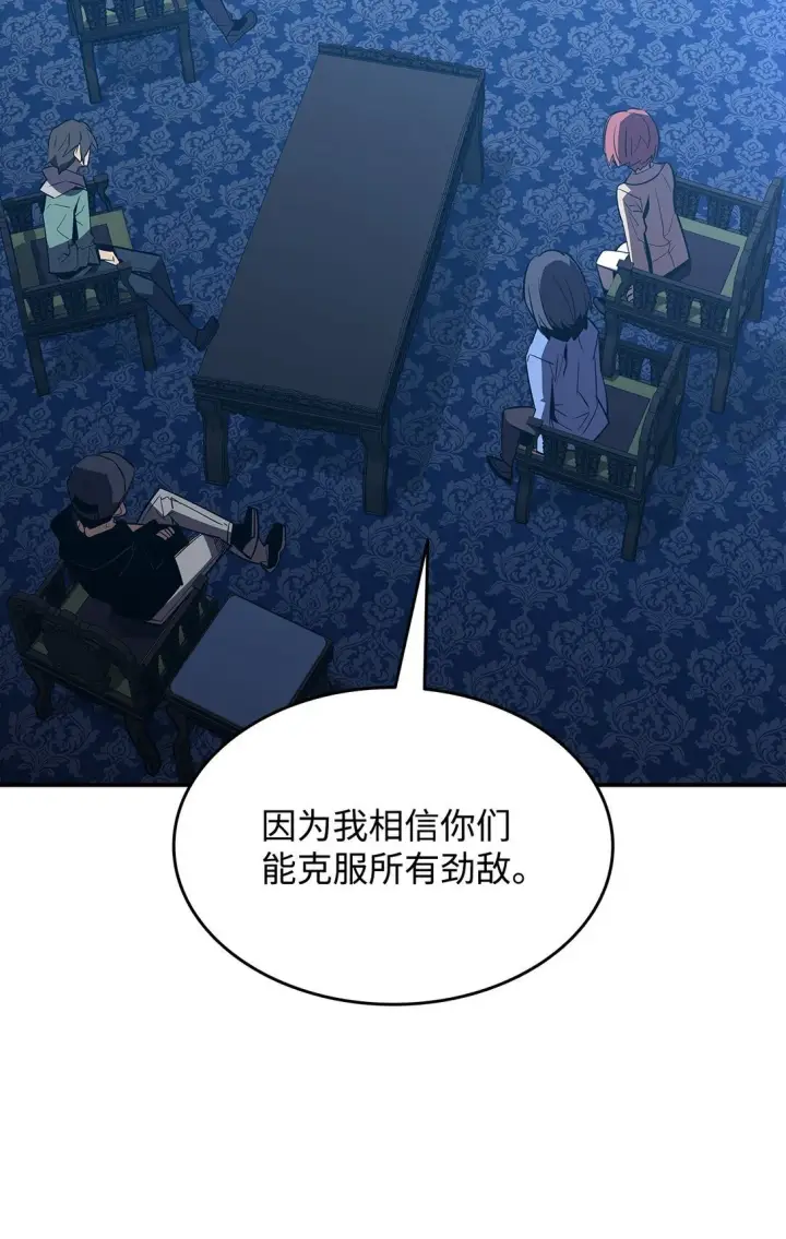 漫画《全裸菜鸟在异世界被摩擦》180 小联赛开始第43张图
